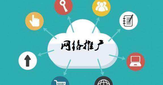 五台传统企业做网络推广应该要明白这3个重要问题