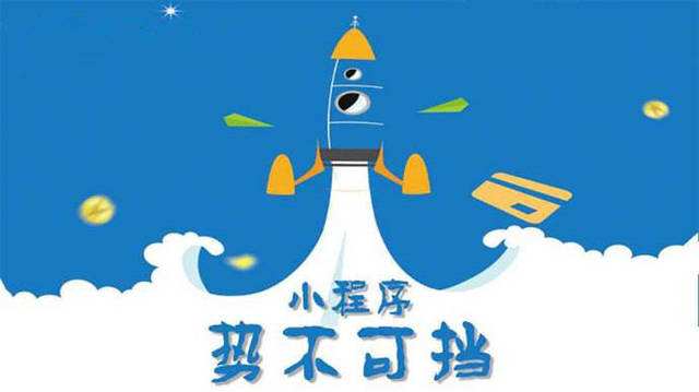 五台微信小程序开发如何助力传统零售商突破经营难题